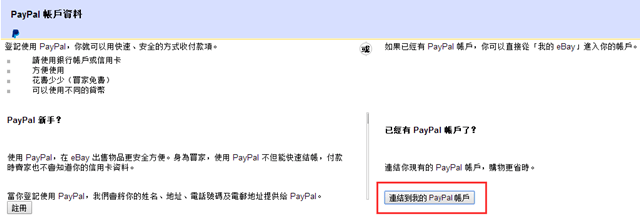 皇冠信用盘账号注册_Ebay平台最全入驻指南皇冠信用盘账号注册!不看后悔!