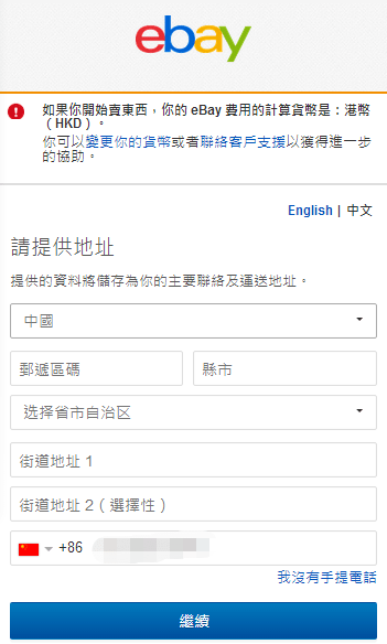 皇冠信用盘账号注册_Ebay平台最全入驻指南皇冠信用盘账号注册!不看后悔!