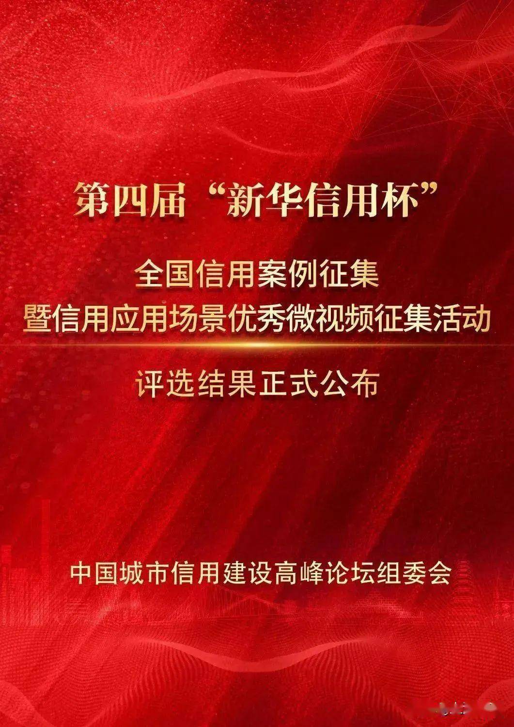 皇冠信用网平台_喜报皇冠信用网平台!“书界-O2O图书网借平台”入选全国优秀信用案例