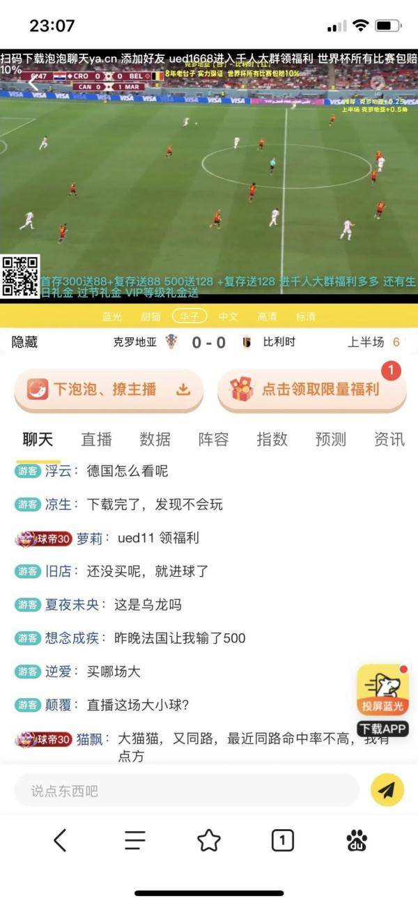 世界杯皇冠代理平台_记者卧底世界杯赌球网站世界杯皇冠代理平台!平台“代理”佣金高得惊人!