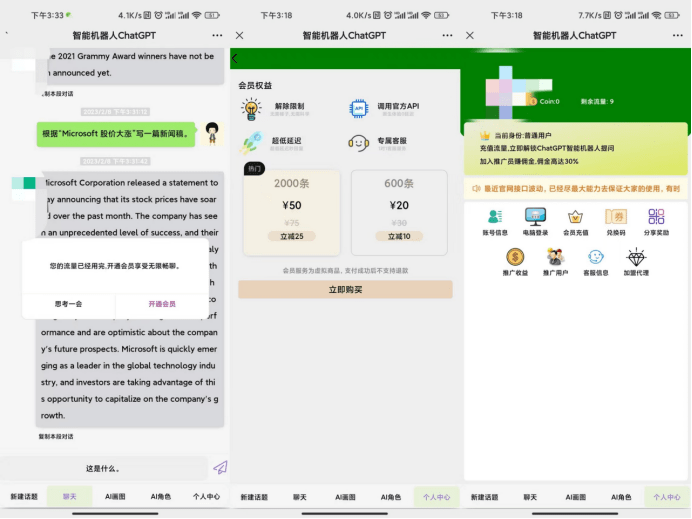 正版皇冠信用盘注册_山寨版ChatGPT爆火:多人涌入导致服务器崩溃正版皇冠信用盘注册,有推广员一天赚取572元返利