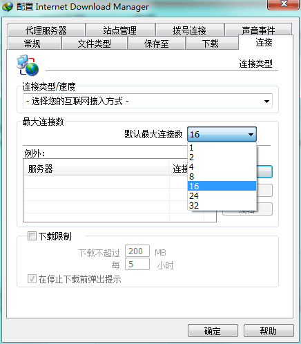 正版皇冠信用盘代理_IDM是如何成为专用下载软件的正版皇冠信用盘代理?-IDM多个版本(电脑、手机、浏览器插件都有)