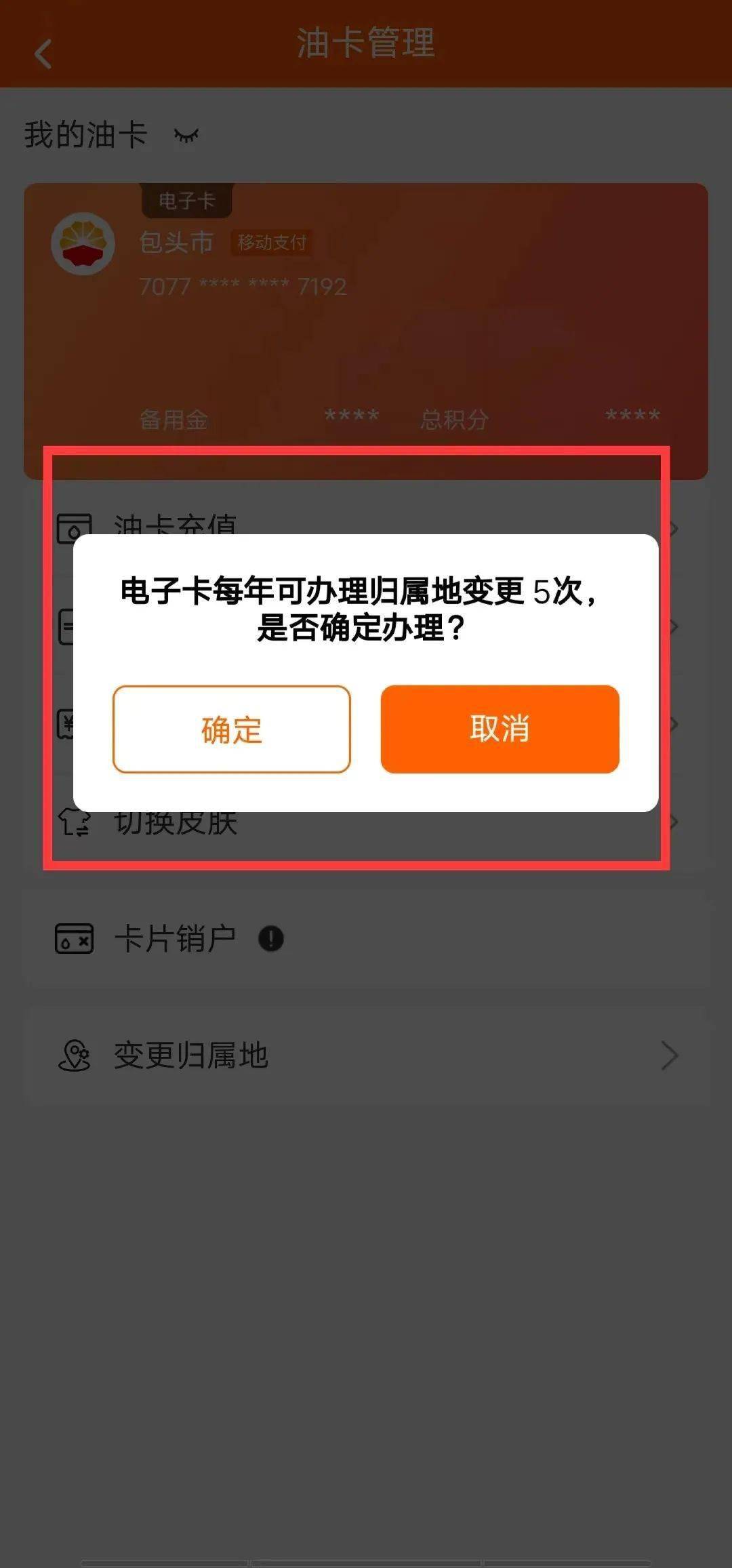 皇冠信用网会员怎么开通_工会会员加油卡活动皇冠信用网会员怎么开通,首批开通名单已公布,遇到这些问题怎么办?速来了解!