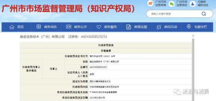 皇冠信用盘代理申条件_以传销模式推销信用卡 融金信息技术(广州)公司被罚款20万元