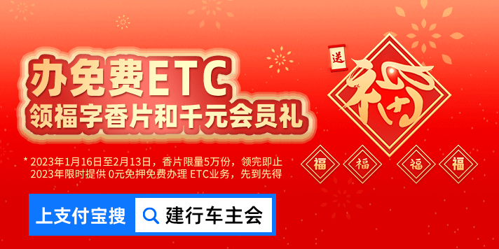 皇冠信用盘会员注册网址_欢喜闹元宵皇冠信用盘会员注册网址!听说无论是不是建行车主会ETC车主都能猜中这些灯谜