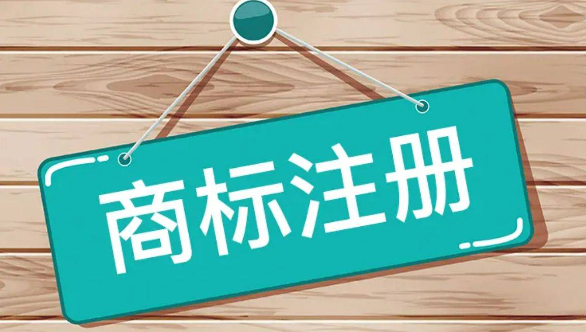 皇冠信用网如何申请_汇标网小课堂:商标申请样式如何选择皇冠信用网如何申请?