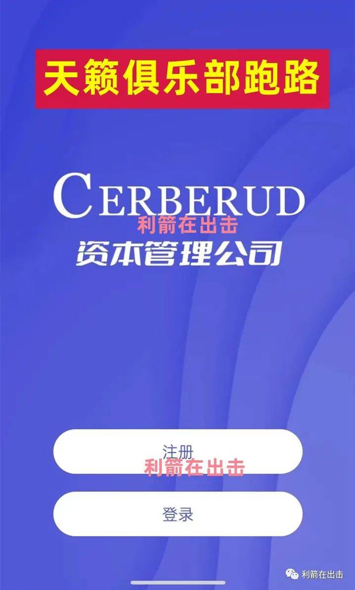 皇冠信用盘会员_【防骗】1月上旬这10个互联网项目都是骗局皇冠信用盘会员!请别上当!