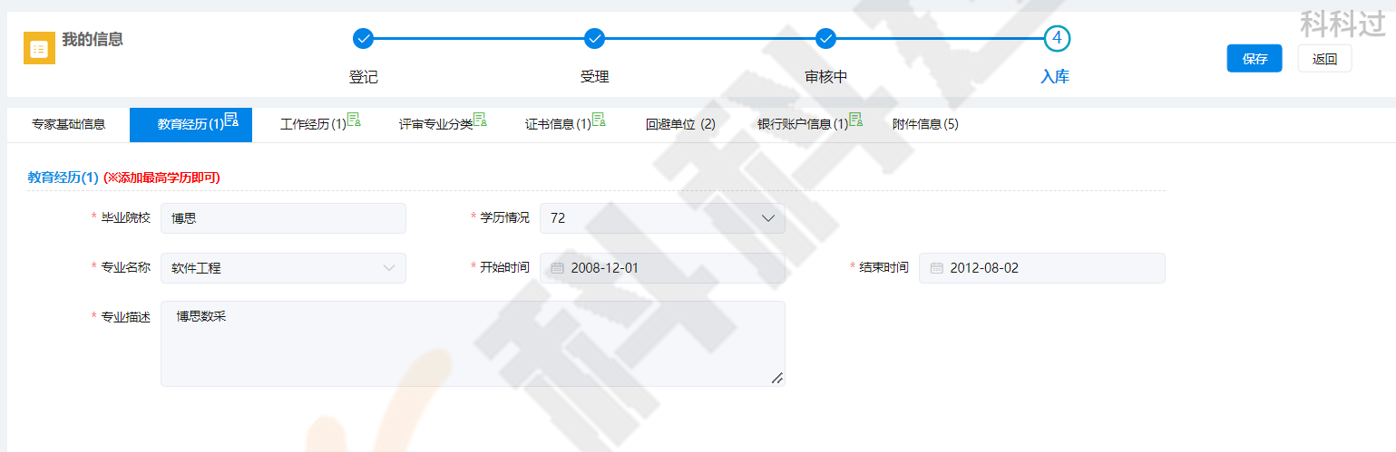 皇冠信用盘账号申请_拿到软考证书后怎么办?快申请入库赚外快啦皇冠信用盘账号申请!广东省评审专家入库申请手册