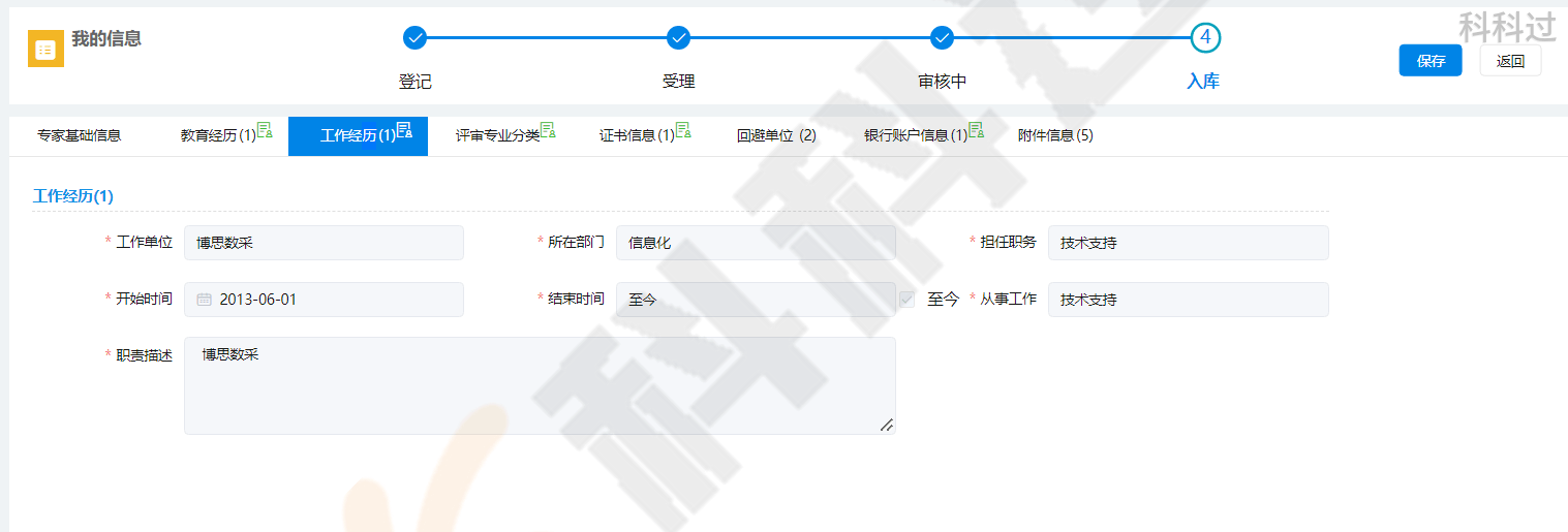皇冠信用盘账号申请_拿到软考证书后怎么办?快申请入库赚外快啦皇冠信用盘账号申请!广东省评审专家入库申请手册