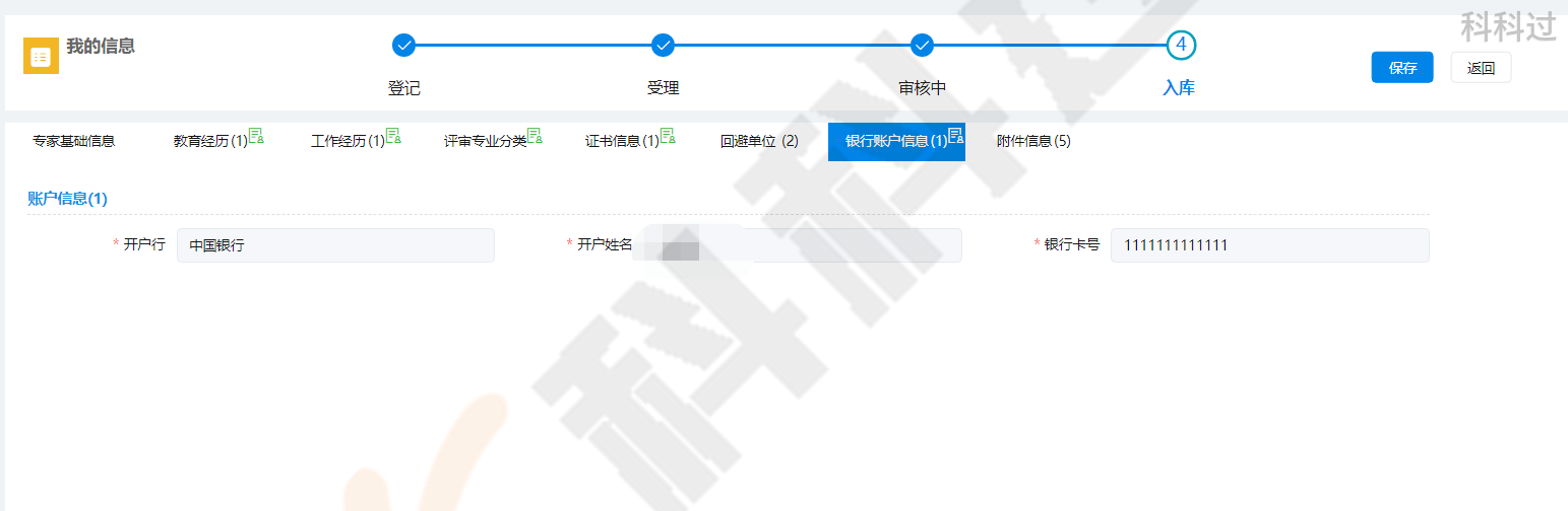 皇冠信用盘账号申请_拿到软考证书后怎么办?快申请入库赚外快啦皇冠信用盘账号申请!广东省评审专家入库申请手册
