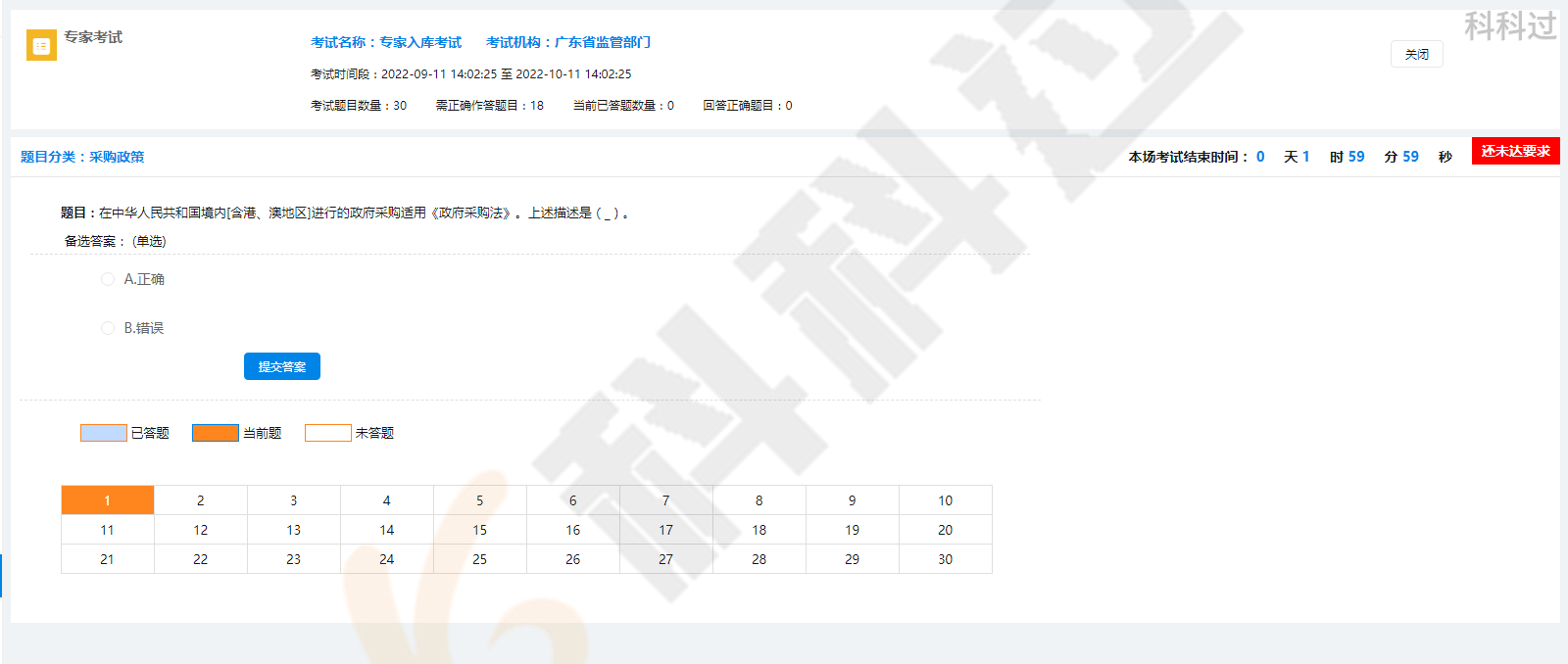 皇冠信用盘账号申请_拿到软考证书后怎么办?快申请入库赚外快啦皇冠信用盘账号申请!广东省评审专家入库申请手册