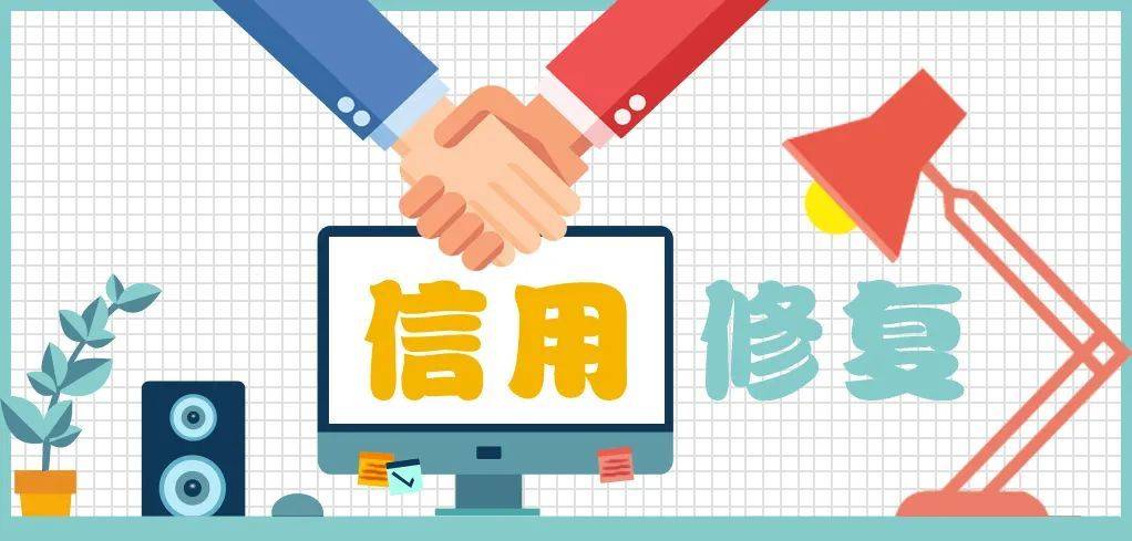 怎么申请皇冠信用盘_玉山县企业信用修复申请书怎么填写怎么申请皇冠信用盘,需要准备什么资料