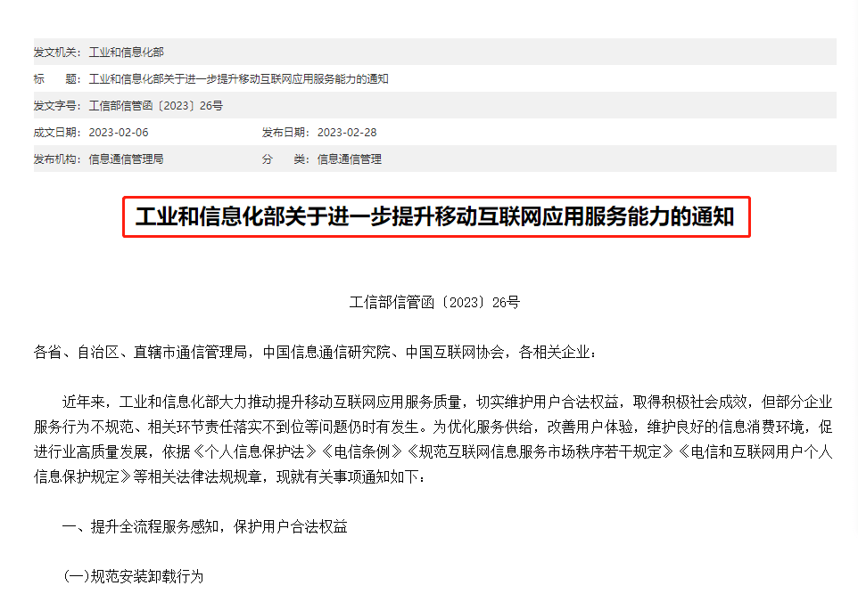 皇冠信用网APP下载_“自动”扣钱、捆绑下载……这些App该“收敛”了皇冠信用网APP下载!网友:支持全网整改