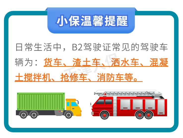 信用网如何申请_网传“C1驾照直接升B2”的消息信用网如何申请,是真的吗?如何申请呢?