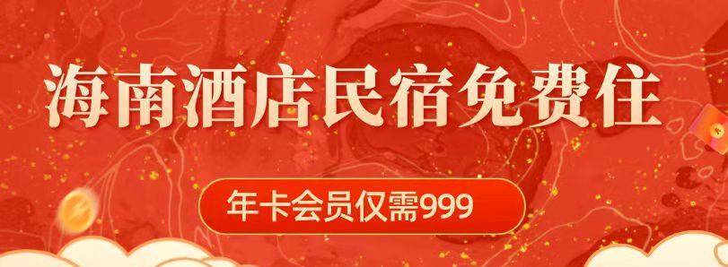皇冠信用盘会员账号_海视评:真优惠还是真陷阱皇冠信用盘会员账号?官方“拔草”网红订房平台