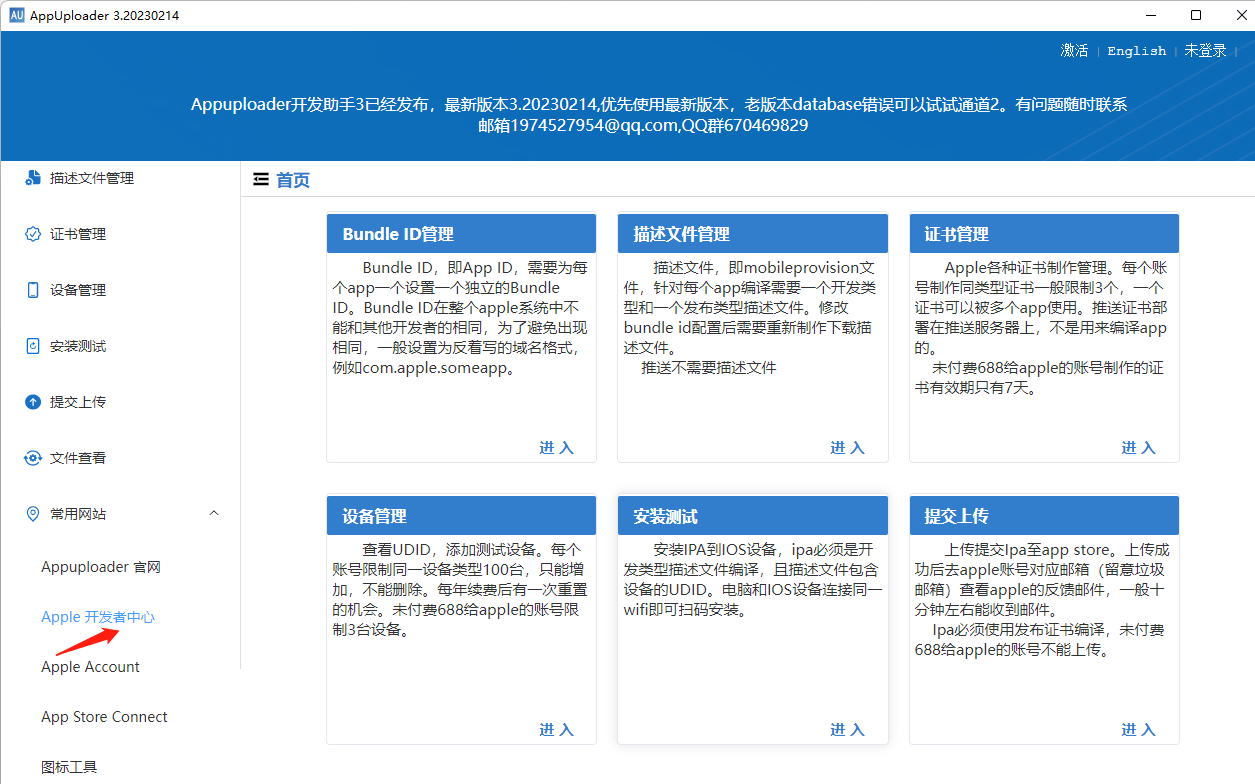 皇冠信用网账号注册_如何注册appuploader账号