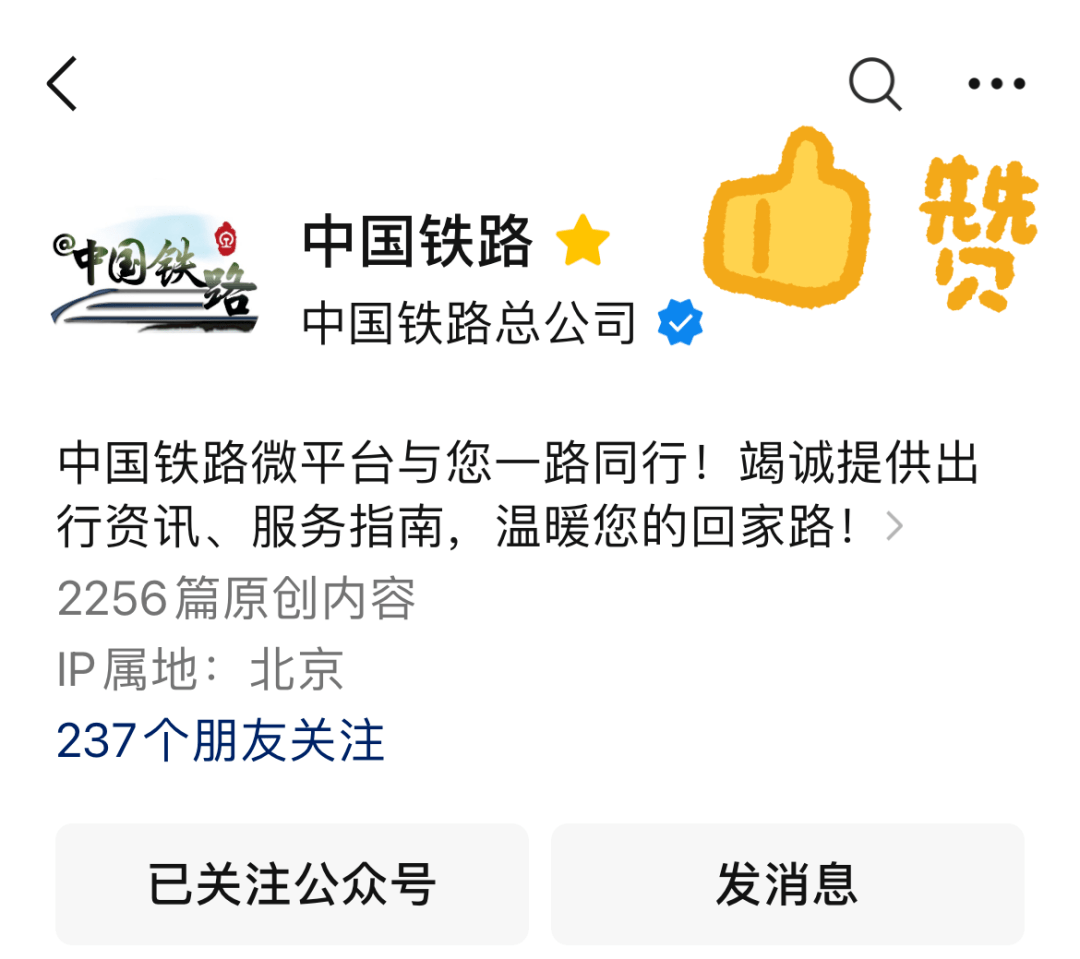 皇冠会员如何申请_注意皇冠会员如何申请!12306可以兑换免费火车票!