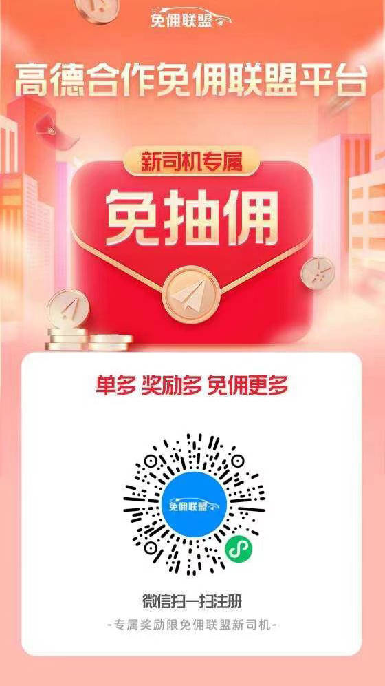 怎么注册皇冠信用网_怎么跑高德网约车怎么注册皇冠信用网?注册高德车主需要什么条件