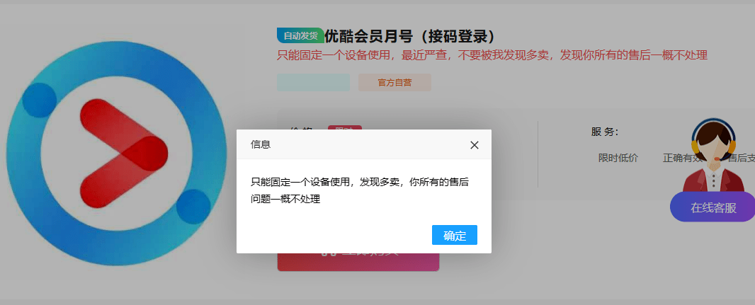 正版皇冠信用盘出租_3.45元享长视频平台会员正版皇冠信用盘出租,共享经济还是黑灰产业?