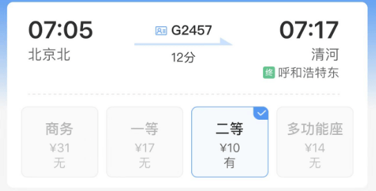 皇冠会员如何申请_免费火车票是这样来的皇冠会员如何申请,你也可以有!
