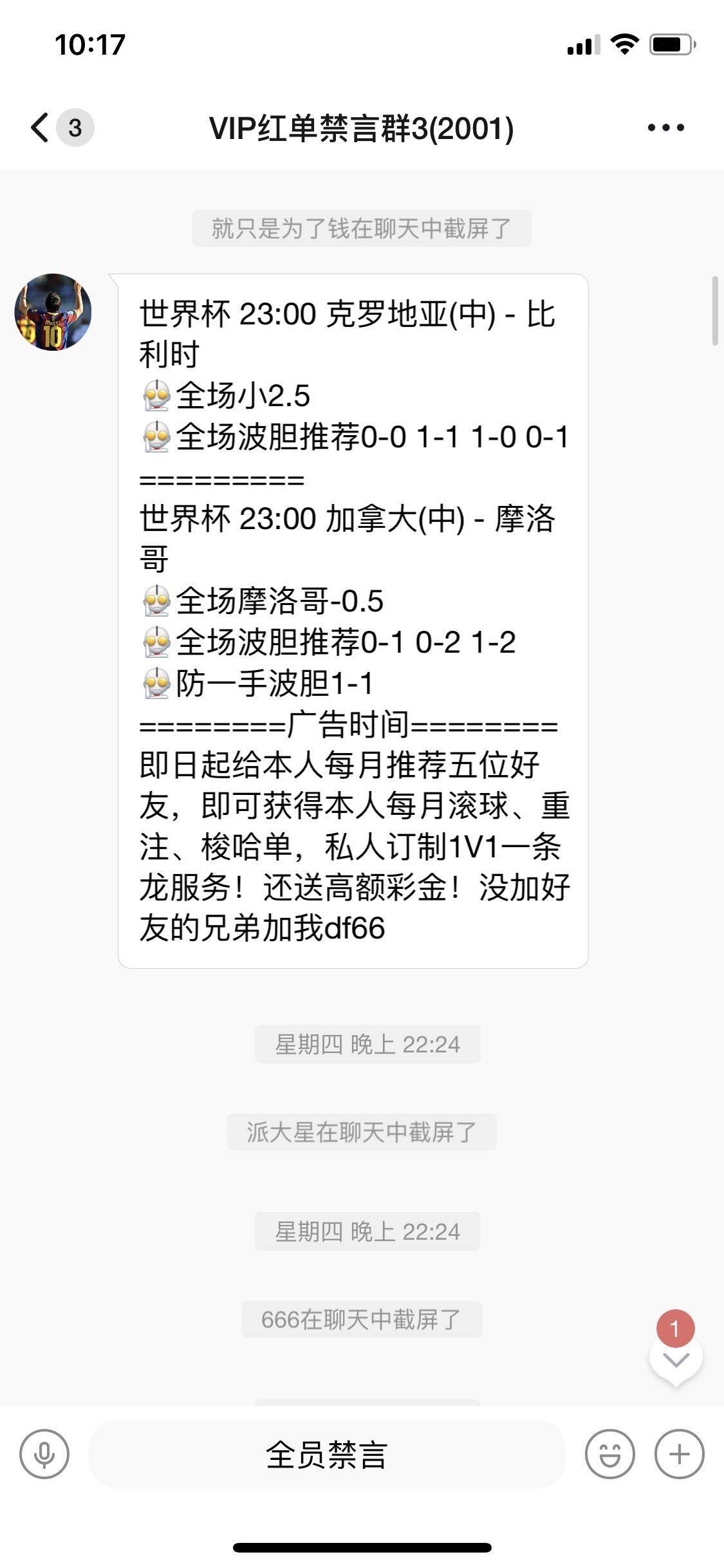 世界杯皇冠代理平台_记者卧底世界杯赌球网站:博彩网站暗藏体育直播平台 “代理”佣金超50%