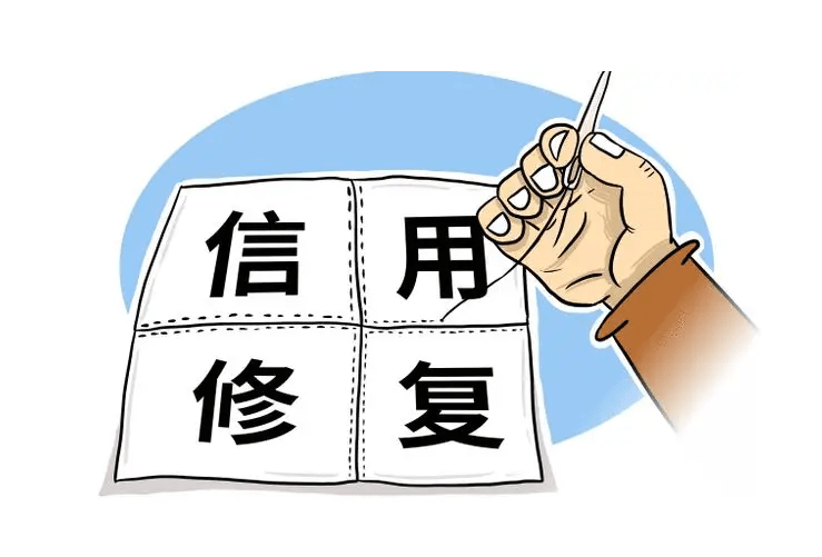 皇冠信用盘代理申请_松原市企业信用修复代理代办介绍以及申请流程汇总皇冠信用盘代理申请!