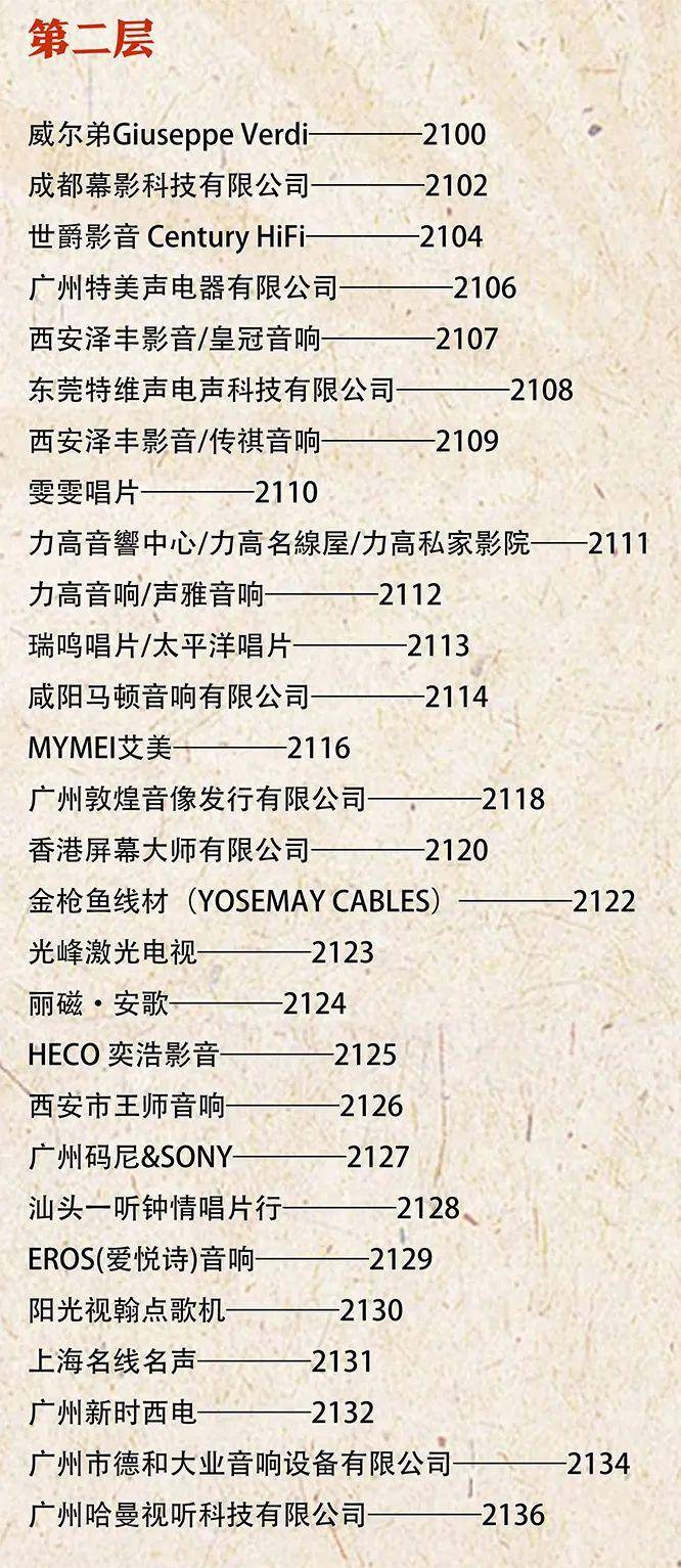 皇冠信用盘登3出租_本周末举行——西安音响展参观指南来啦皇冠信用盘登3出租!