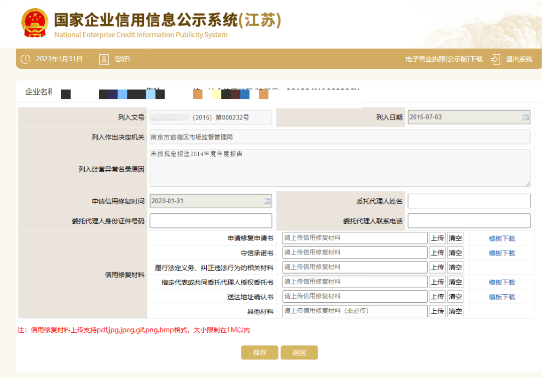 皇冠信用盘代理怎么申请_不出门、不见面皇冠信用盘代理怎么申请,5分钟让你学会信用修复“网上办”!