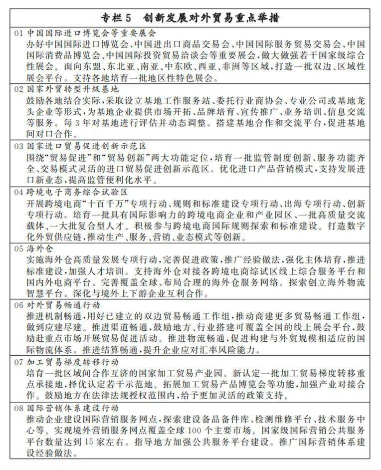 皇冠信用盘登123出租_“十四五”中国物流规划:22部相关规划皇冠信用盘登123出租,7部专项规划,1部综合规划