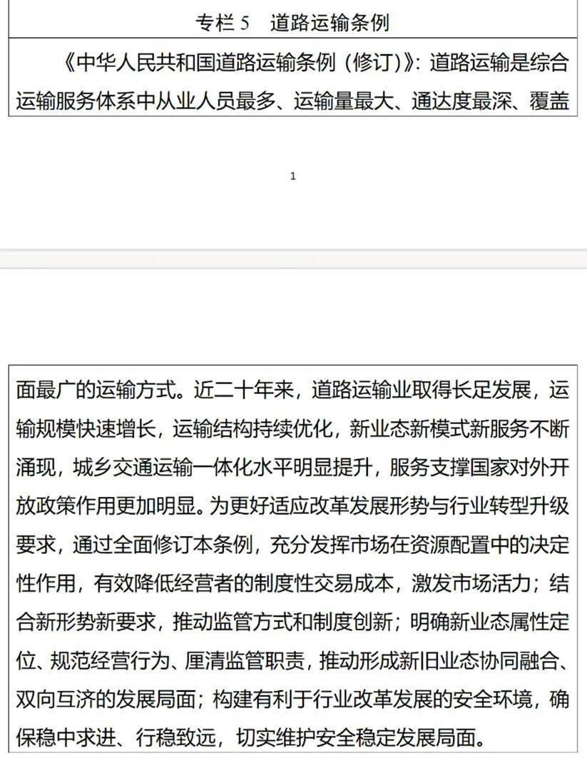 皇冠信用盘登123出租_“十四五”中国物流规划:22部相关规划皇冠信用盘登123出租,7部专项规划,1部综合规划