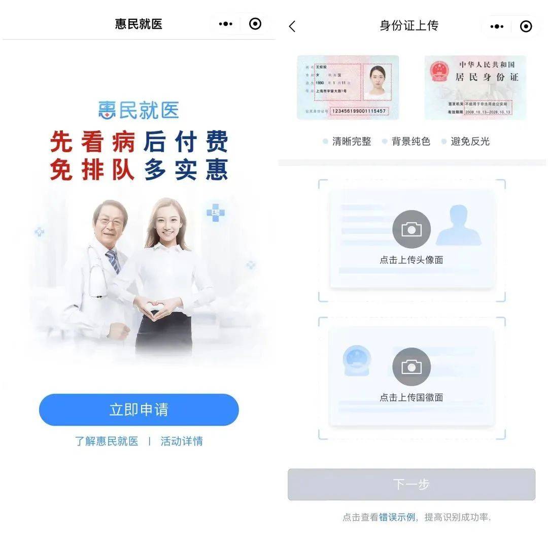 皇冠信用盘结算日_5+17皇冠信用盘结算日!哪些医院可以先诊疗后付费?速览→