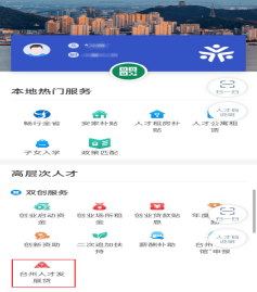 皇冠信用在线申请_台爱人才皇冠信用在线申请,有才有贷 | 杭州银行“台州人才发展贷”上线试运行
