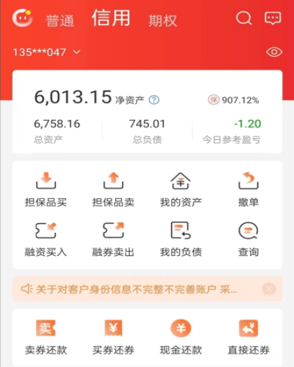 皇冠信用盘开户_不了解这些皇冠信用盘开户,开通两融也没用!保姆级教学!史上最详细融资融券交易手册来啦!