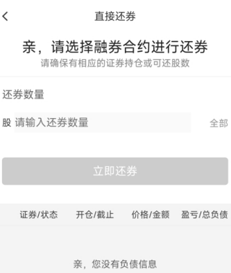 皇冠信用盘开户_不了解这些皇冠信用盘开户,开通两融也没用!保姆级教学!史上最详细融资融券交易手册来啦!
