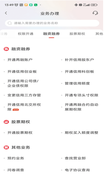 皇冠信用盘开户_不了解这些皇冠信用盘开户,开通两融也没用!保姆级教学!史上最详细融资融券交易手册来啦!