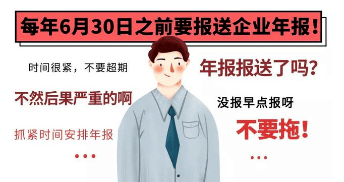 皇冠信用在线注册_年报不收费皇冠信用在线注册,谨防诈骗!丨快来看看这份个体户年报电子报送操作指南