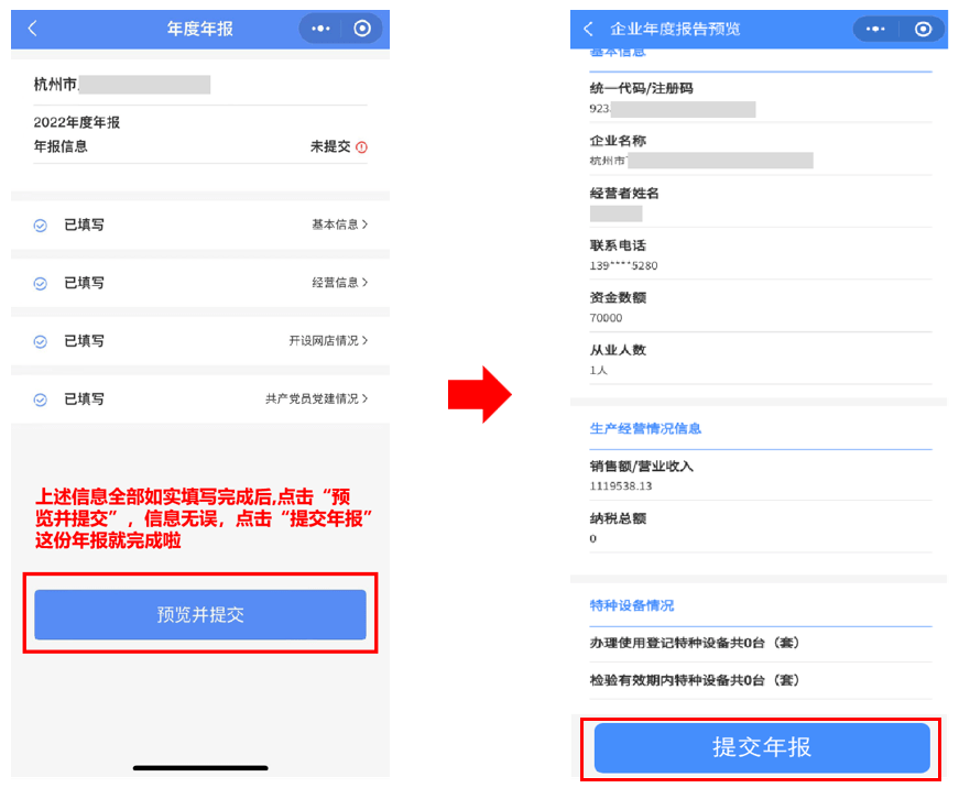 皇冠信用在线注册_年报不收费皇冠信用在线注册,谨防诈骗!丨快来看看这份个体户年报电子报送操作指南