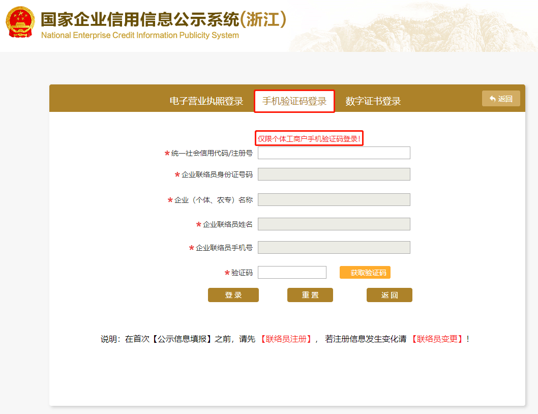 皇冠信用在线注册_年报不收费皇冠信用在线注册,谨防诈骗!丨快来看看这份个体户年报电子报送操作指南