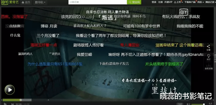 皇冠会员如何申请_爱奇艺发明了新专利皇冠会员如何申请,可以在弹幕中投放广告,开会员都避免不了?