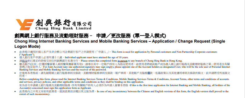 皇冠信用盘注册开户_公司账户 |【香港创兴银行】皇冠信用盘注册开户,适合中小型及多层架构企业的账户!