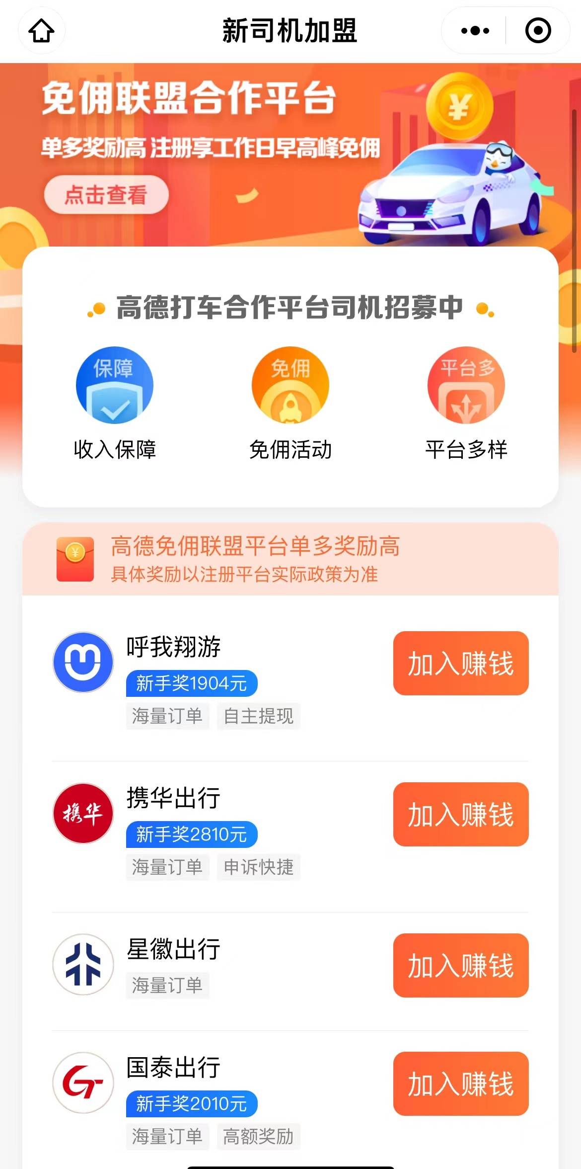 皇冠信用网如何注册_高德打车司机怎么注册皇冠信用网如何注册?如何成为网约车司机?