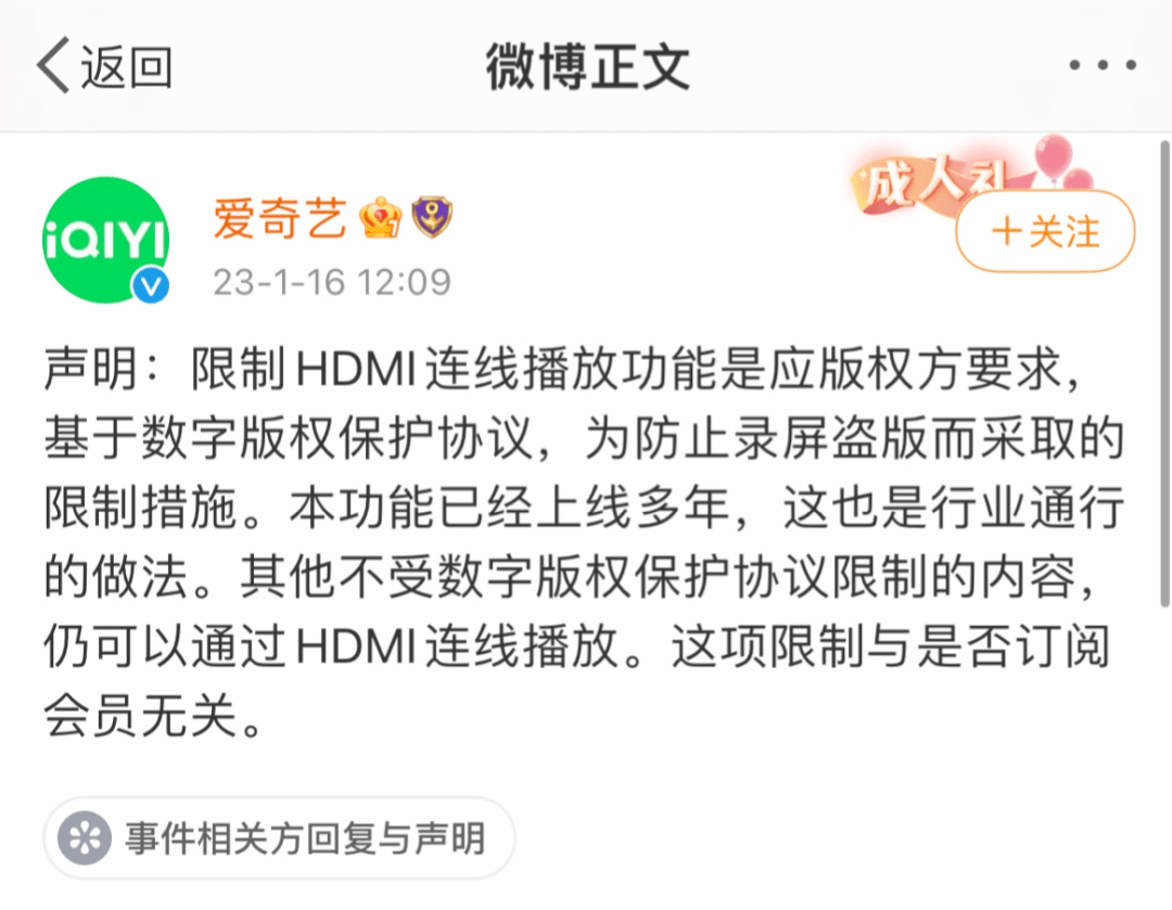 正版皇冠信用盘会员_爱奇艺连投屏都不让?作为正版的受害者正版皇冠信用盘会员,我决定弃明投暗