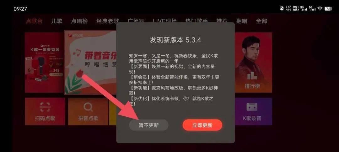 正版皇冠信用盘会员_全民K歌正版皇冠信用盘会员,直接封神,不要更新!解锁全部限制!低调使用!