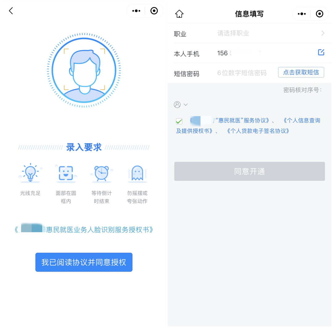 怎么开通皇冠信用盘口_【平安智治】信用就医怎么开通皇冠信用盘口!向信用服务民生迈进一大步~