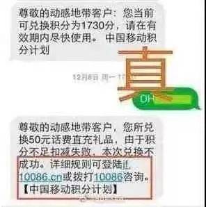 皇冠信用盘会员开户_不要点皇冠信用盘会员开户!不要点!这些都是假的!红安已有多人收到…