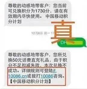 皇冠信用盘会员开户_不要点皇冠信用盘会员开户!不要点!这些都是假的!红安已有多人收到…