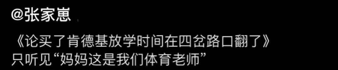 正版皇冠信用网出租_无意发现自己老师正版皇冠信用网出租,在大街上捡东西吃?网友:尴尬到脚指扣地哈哈