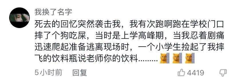 正版皇冠信用网出租_无意发现自己老师正版皇冠信用网出租,在大街上捡东西吃?网友:尴尬到脚指扣地哈哈
