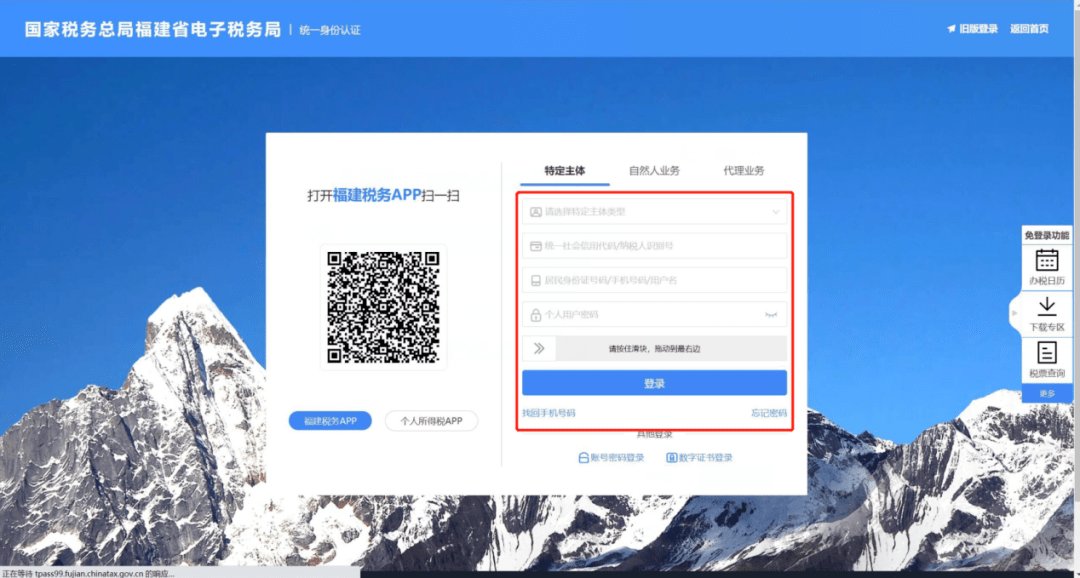 皇冠信用登3代理_福建省电子税务局新版入口上线皇冠信用登3代理,登录方式有变化!