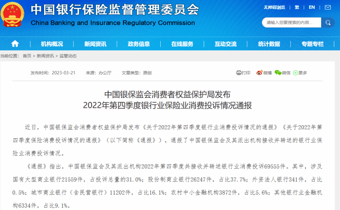 皇冠信用盘占成代理_信用卡最新投诉数据公布:浦发、兴业、交行排名靠前